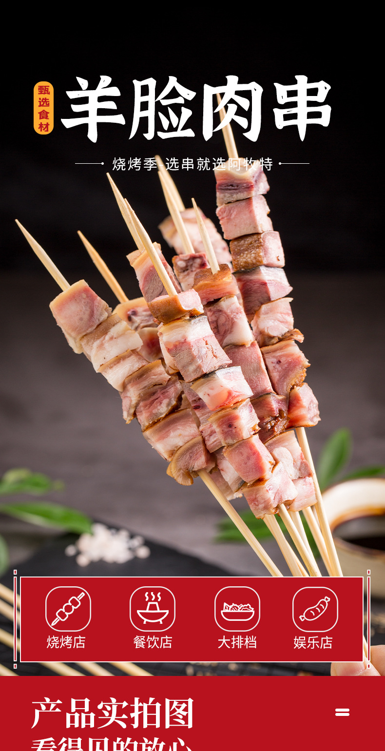 阿牧特烤串 内蒙羊肉串 烧烤食材 小肥羊肉业厂家货源 预熟肉筋串
