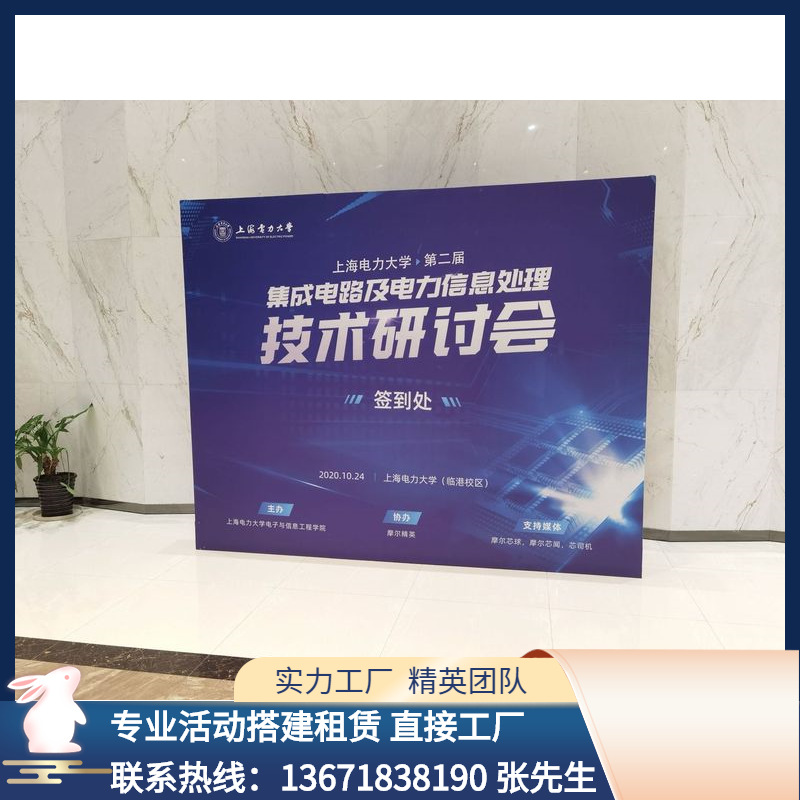 签到背景板签到墙搭建 会议会务背景板搭建公司-阿里巴巴