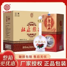 白酒批发 杜康经典一帆风顺浓香型42度52度白酒500ml*6瓶整箱批发