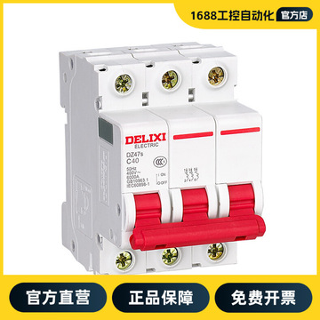 德力西电气 dz47s 小型断路器 dz47s c型 3p 40a | dz47sn3c40