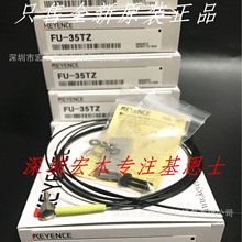 基恩士FU-35TZ 光纤单元 反射型 全新原装正品 KEYENCE 现货议价