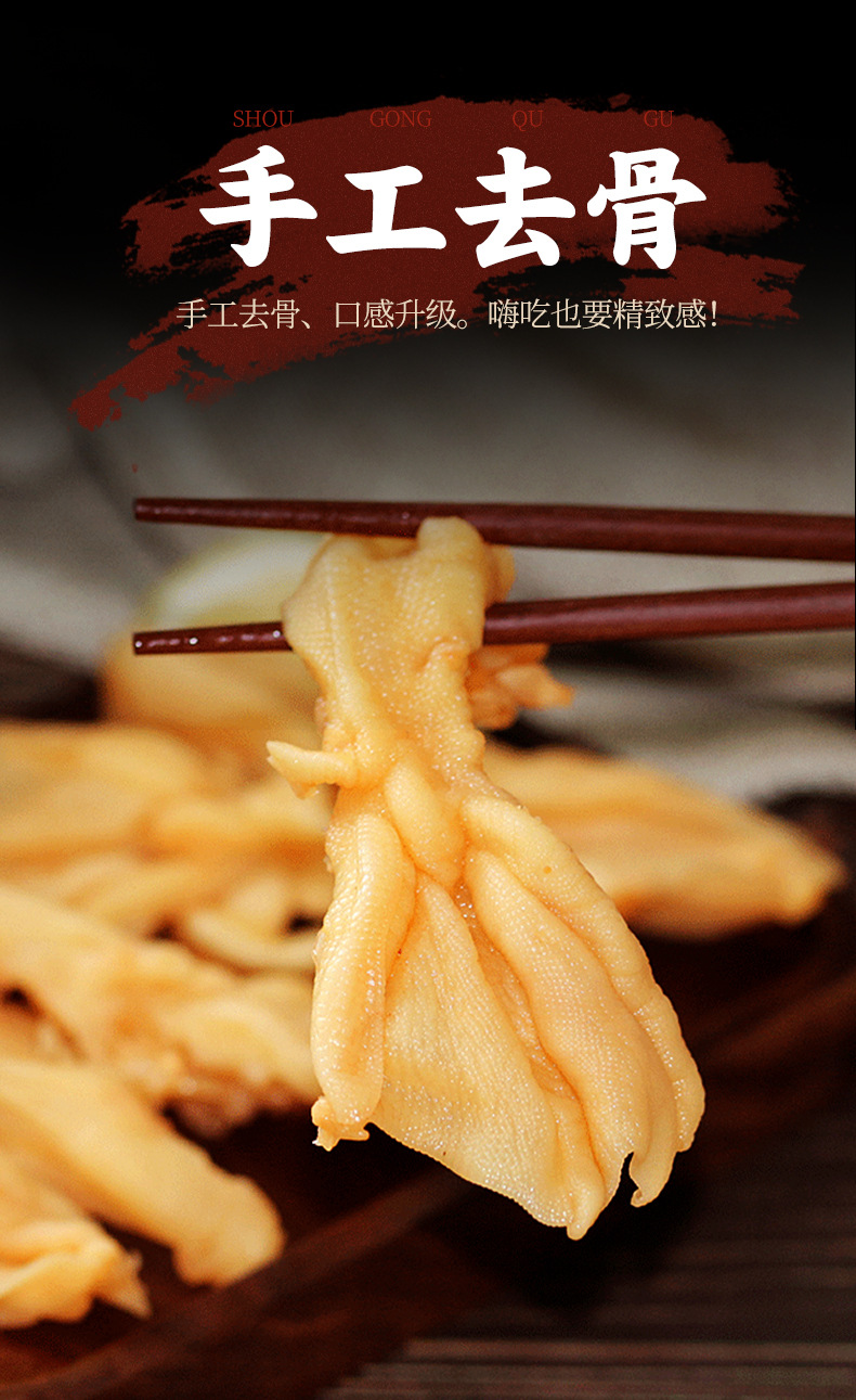 去骨鸭掌120g泡椒味芥末味无骨鸭爪网红休闲即食小吃鸭肉零食批发