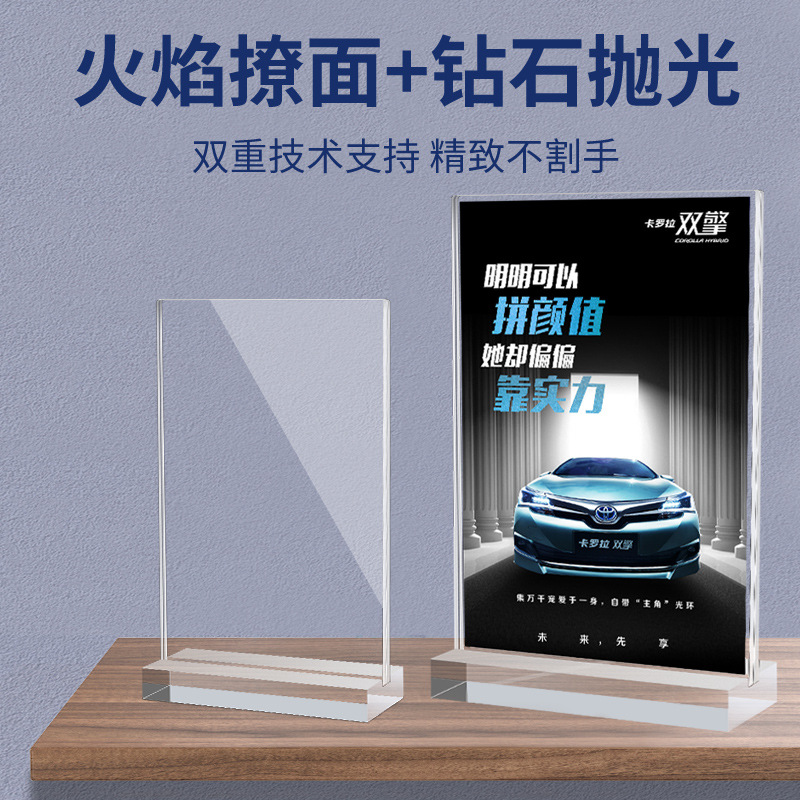 亚克力台卡展示牌加厚a4桌牌透明立牌桌卡水晶台牌a5直角台卡批发