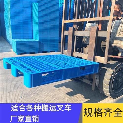 塑料托盘叉车仓库货架货底座槽板堆放洗衣机防潮垫储藏铺地库存阪