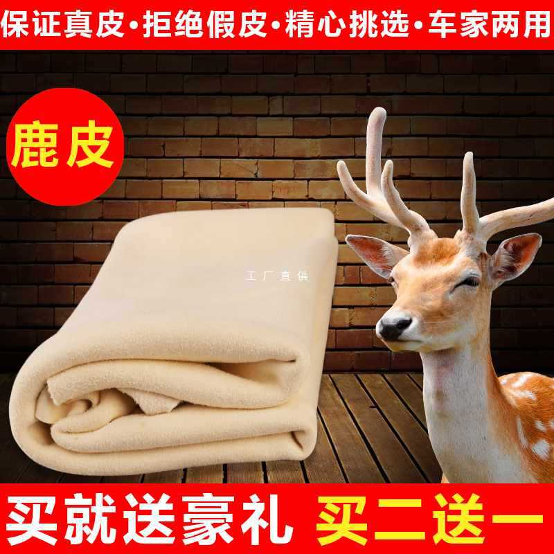 加厚鹿皮洗车毛巾吸水鸡皮布鹿皮巾擦车巾擦玻璃布真麂皮汽车用品