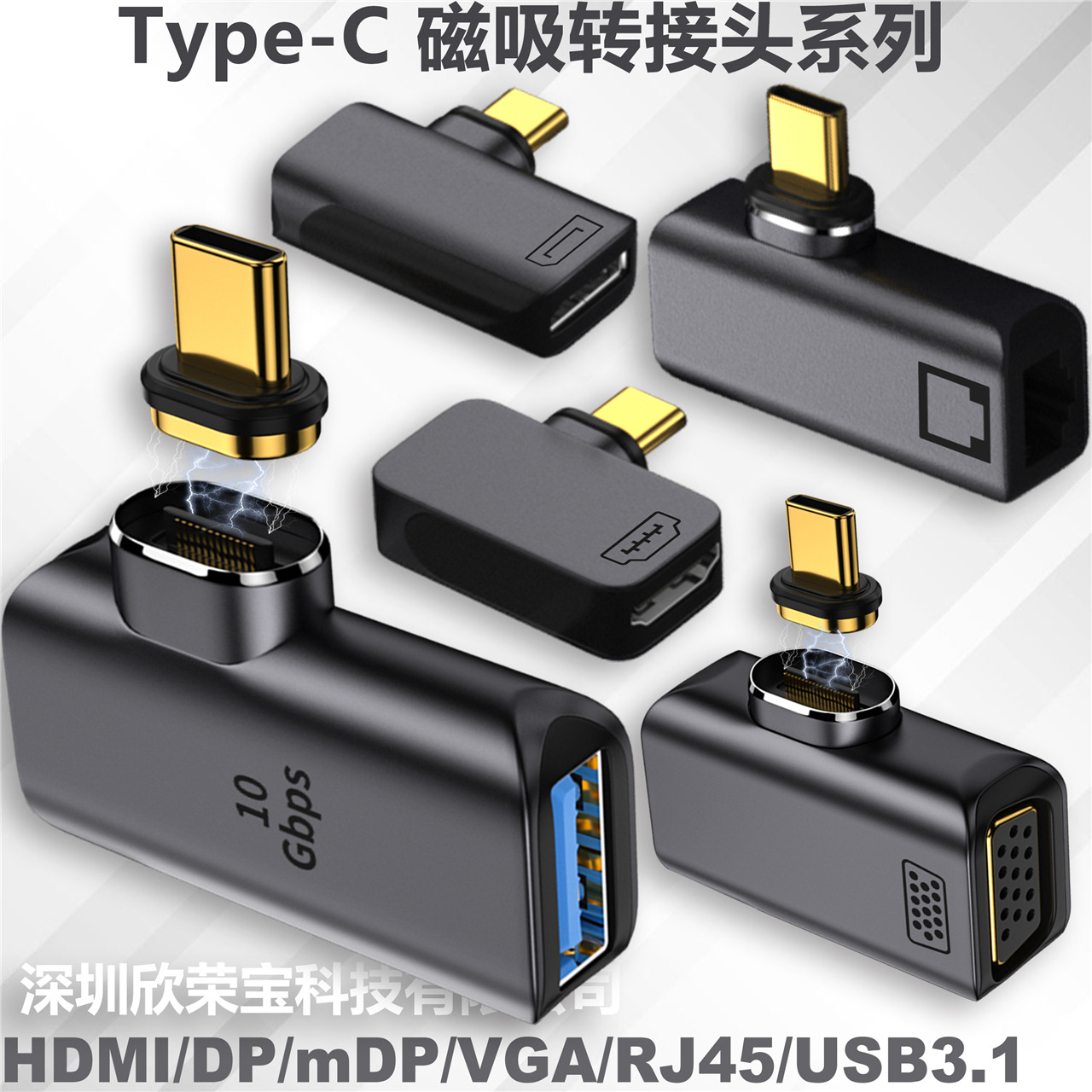 磁吸转接头高清视频接口type-c公转USB/DP/RJ45网口/HDMITV/VGA母