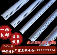 可弯圆弧阳角条PVC异型角线塑料圆角圆形收口条护墙角保护条弧形