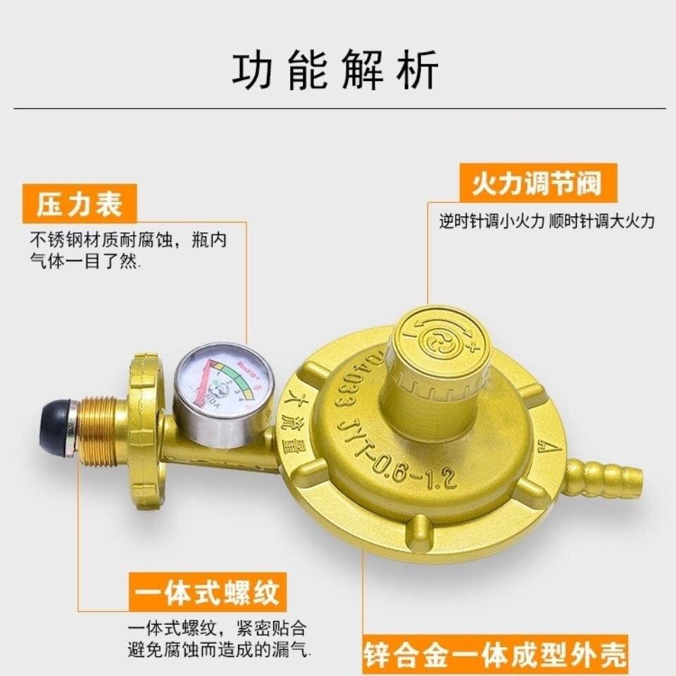 家用液化气防爆减压阀煤气罐钢瓶低压阀安全带表燃气灶调压稳压阀