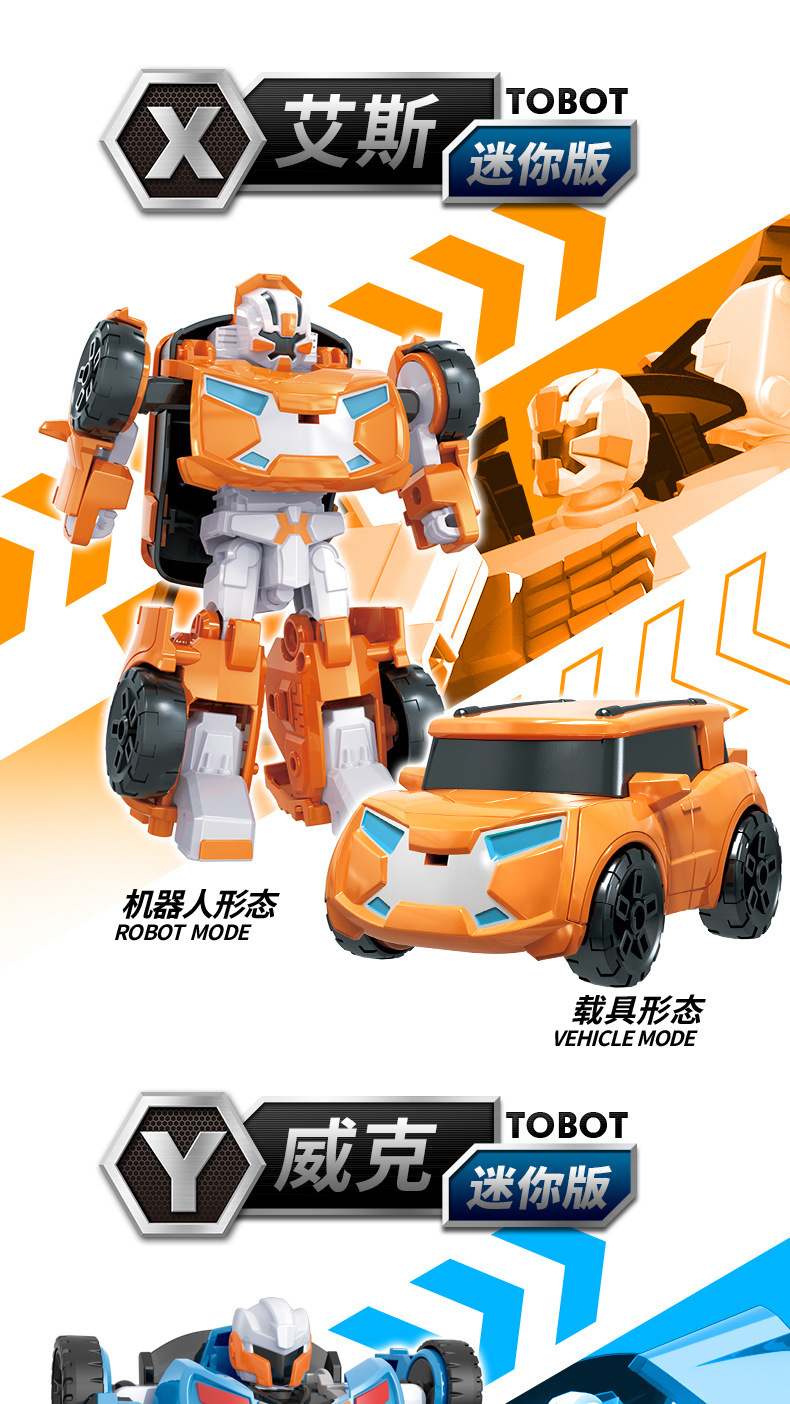 托宝战士x兄弟y迷你变形玩具合体机器人艾斯男孩变形汽车金刚儿童