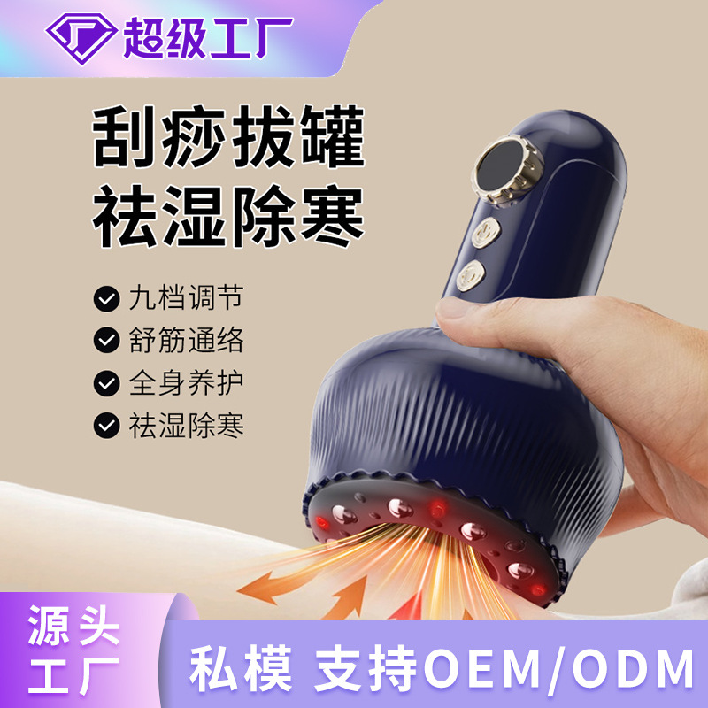 跨境OEM电动充电刮痧仪全身腰背肩颈按摩器便携式燃脂吸痧拔罐器