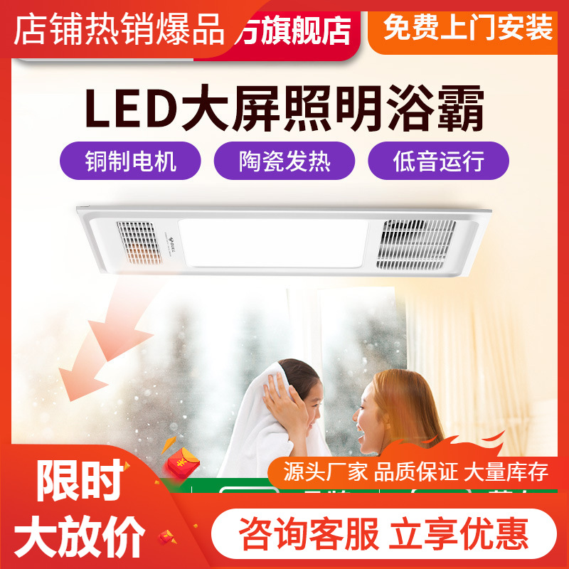 公牛y08a浴霸风暖浴霸一体机批发吊顶集成吊顶600x300浴室取暖器