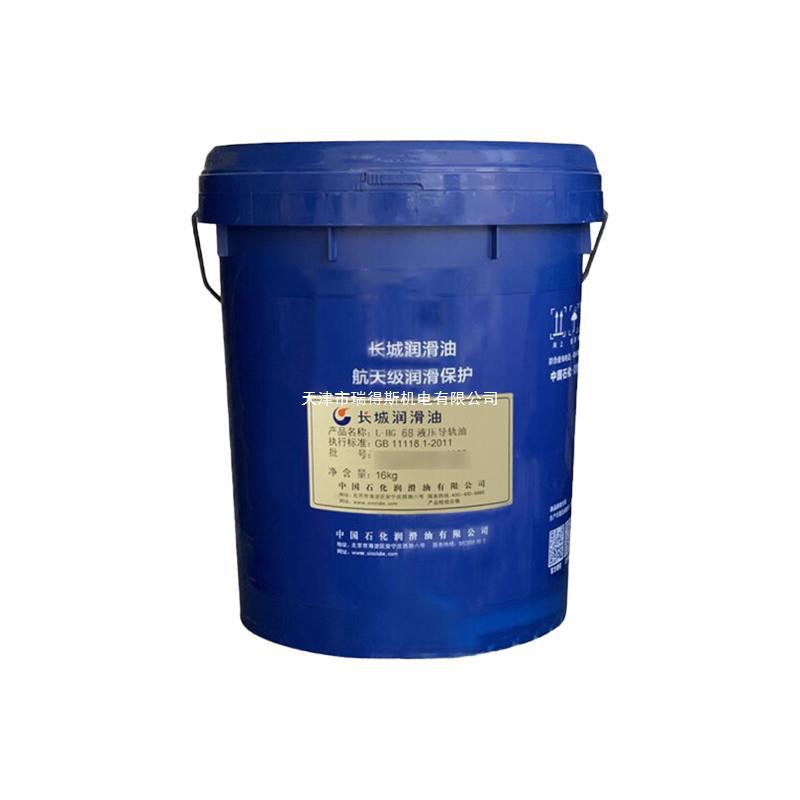长城l-hg 68号导轨油 液压导轨油 16kg/18l/桶(新老包装随机-阿里巴巴