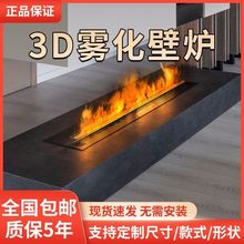 客厅装饰3D雾化壁炉火焰电子加湿器家用火光嵌入式电视柜法式