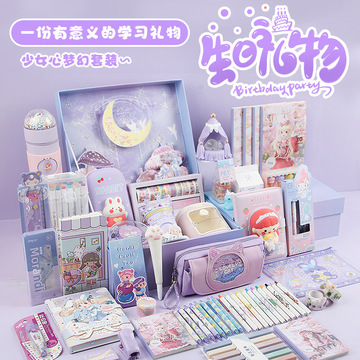 女孩礼品生日礼物学习奖励女生公主学生文具套装礼盒节日送礼