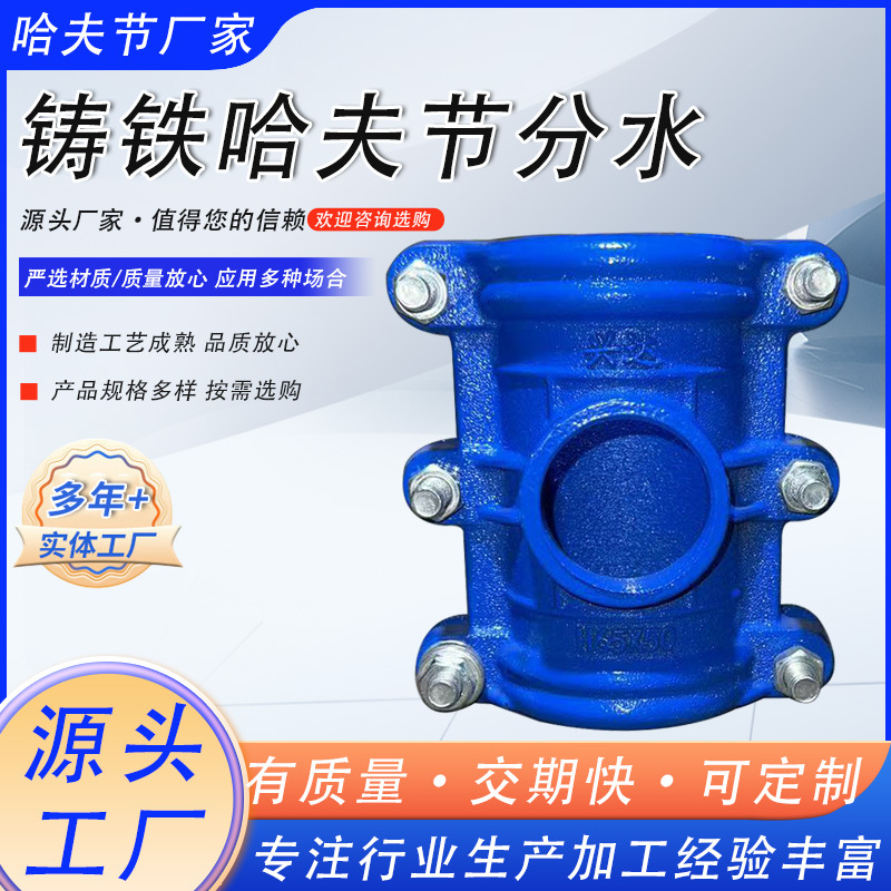 哈夫节铸铁增接口哈夫节丝扣分水管道抢修节铸铁增接口分水三通