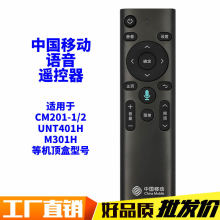 适用中国移动机顶盒遥控器蓝牙语音4k咪咕中兴魔百盒新魔百和网络