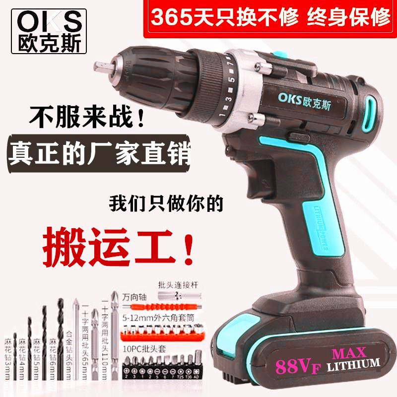 electric tool Multifunctional Charging Impact Drill Lithium Battery Charging Flashlight Gun Drill Electric Screwdriver Household Hardware Tools Impact