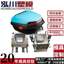 电瓶摩托车塑料ABS尾箱模具 后备箱工具箱模具注塑开模定制加工