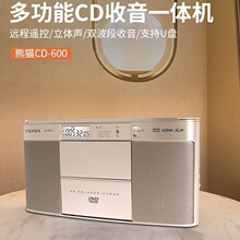 熊猫CD-600多功能专辑cd机DVD播放器U盘音响收音机家用学习一体机