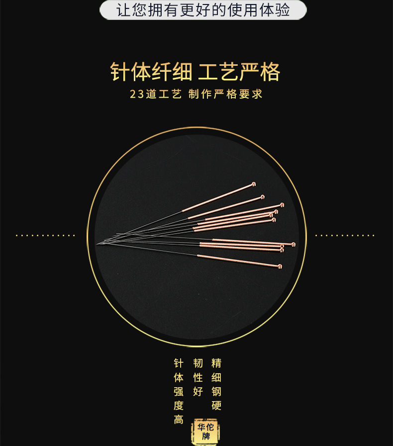 2-华佗针灸针-6种规格-详情_02.jpg