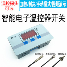 温度检测控制模块自动加热制冷恒温板数显PLC控制器开关板继电器