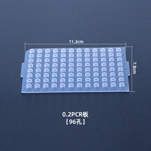 实验耗材 96孔PCR板硅胶软盖 0.2ml无边有边凸面硅胶盖 100片/包