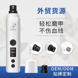 新品亚马逊跨境定制贴牌OEM/ODM电动指甲剪猫猫狗狗宠物磨甲器