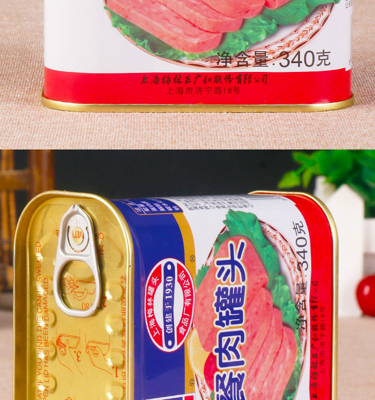 梅林午餐肉详情页_09.jpg