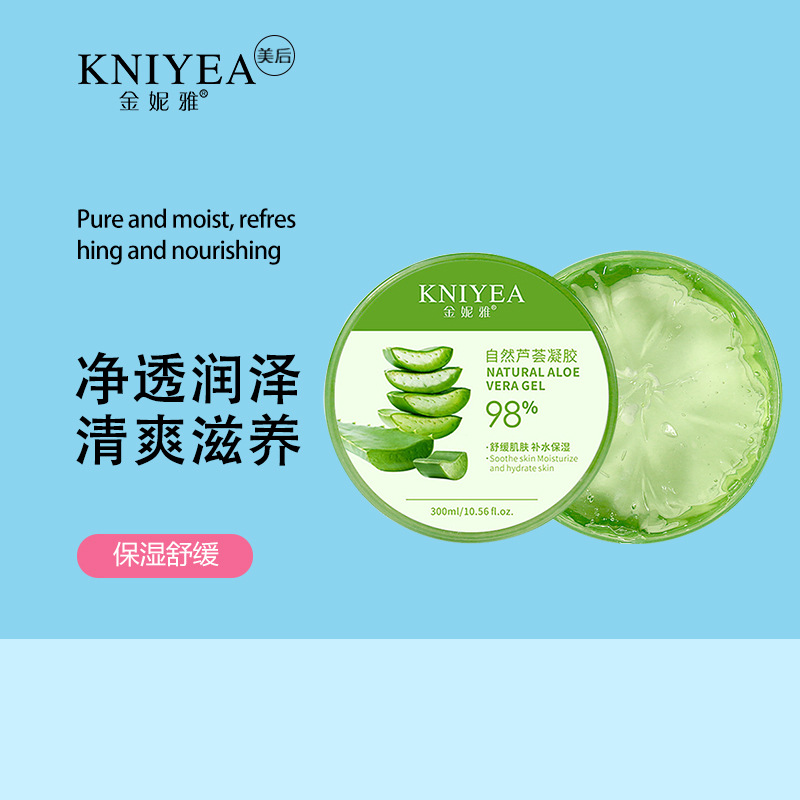 金妮雅芦荟凝胶 补水保湿啫喱300g大容量修护面部护理现货代发