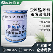 乙烯基树脂涂料环氧底漆环氧涂料污水池乙烯基重防腐涂料901涂料