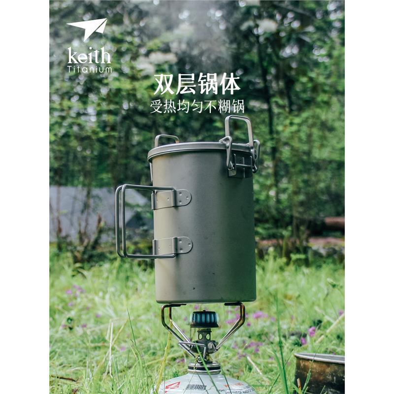 keith铠斯户外纯钛炖煮锅露营野餐用品米饭炖汤套锅锅具煮饭神器