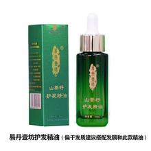 广西易丹医坊易丹壹坊原浆洗发水止痒发乳控油去屑正品实体店同款
