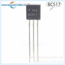 BC517 TO-92 达林顿管 单双极晶体管 半导体 100%原装正品芯片