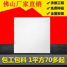 集成吊顶铝扣板工装厨房卫生间阳台天花板吊顶材料全套 30*60板