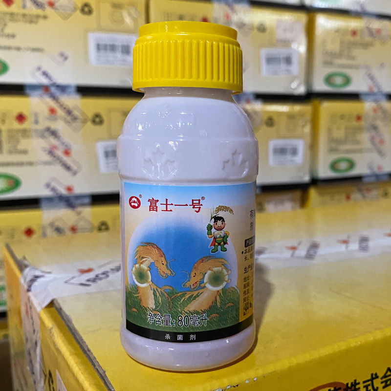 进口富士一号40%稻瘟灵水稻稻瘟病苗瘟叶瘟枝颈瘟农药杀菌剂80ml