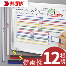 彩色硬磁条白板黑板磁条贴扣教学办公磁力条强力对吸磁性条磁浩林