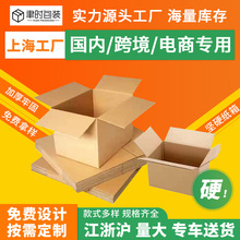 纸箱供应3号邮政纸箱图案印刷纸盒电商瓦楞特硬包装盒服装盒纸箱