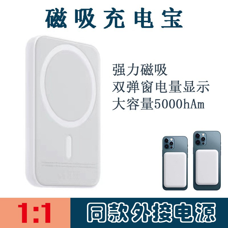 MagSafe Magnetic Portable Wireless Power Bank Power Bank Iphone12 for Iphone11 External Battery