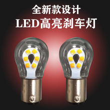 全新LED高亮刹车灯倒车灯后雾灯P21/5W改装1156/1157单双尾12V24V