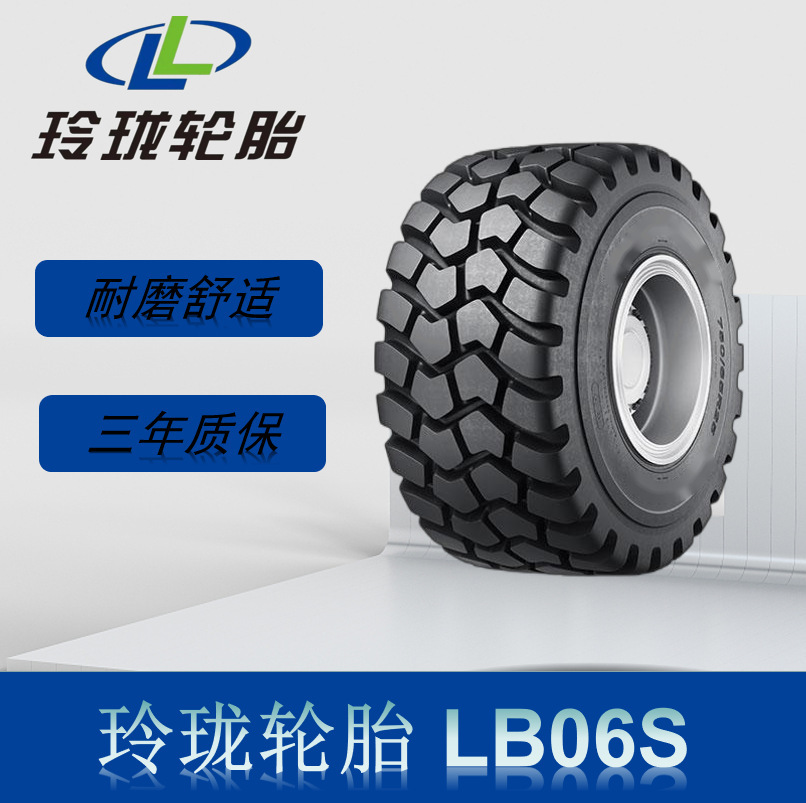 玲珑轮胎 750/65r25 钢丝真空胎 lb06s 柳工原配-阿里巴巴