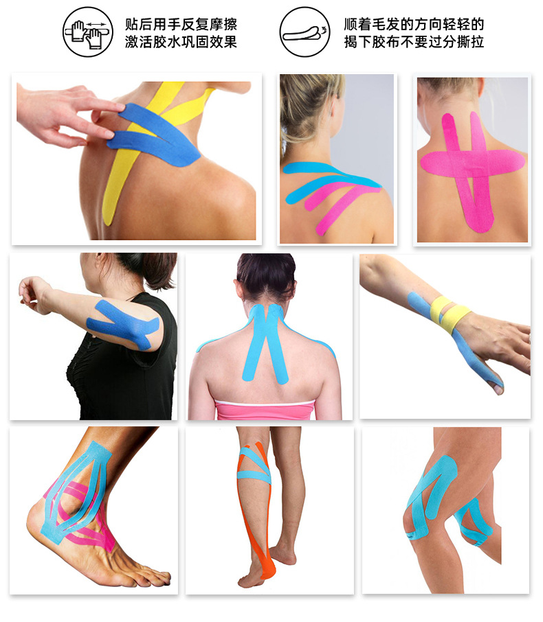 运动胶带肌贴预防肌肉拉伤贴布缓解酸痛胶带弹力胸贴运动机能胶带