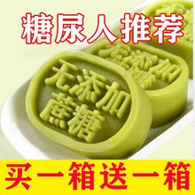 绿豆糕无添蔗糖桂花糕中老年人糖人代餐传统无添蔗糖零食食品批发