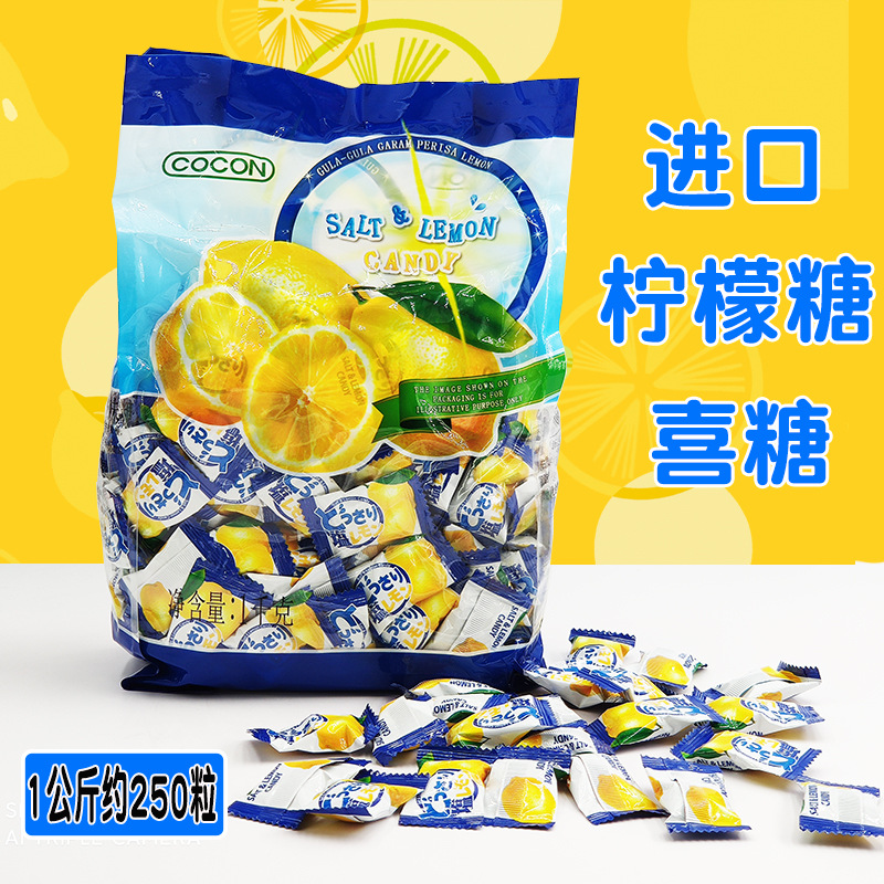 可康咸柠檬糖批发1公斤装约252颗 柠檬糖喜糖海盐柠檬糖 喜糖批