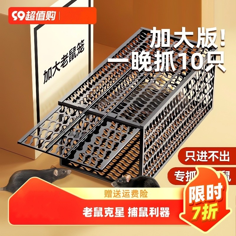 现货批发抓老鼠笼子夹子捕鼠器捉扑捕灭鼠室内家用克星高-阿里巴巴