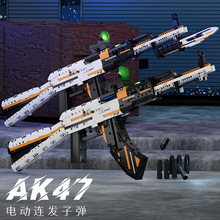 亲臣派2024新款AK47高难度电动积木枪连发射子弹拼装玩具兼容乐高