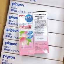 日本新版贝亲桃子水Pigeon婴儿宝宝液体爽身粉桃叶200m