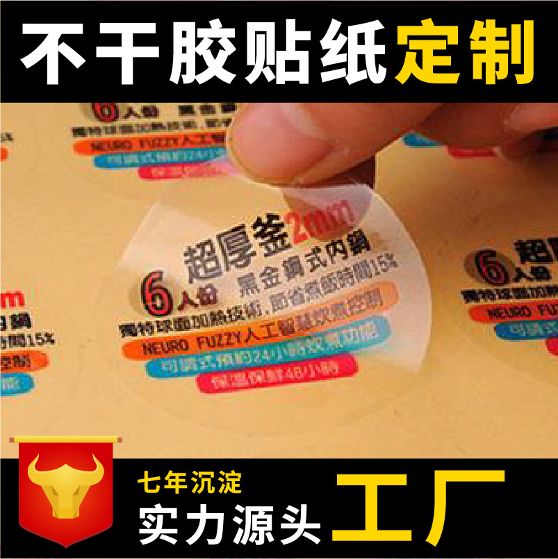Color Printing Transparent Stickers Label Custom Logo QR Code PVC Reusable Adhesive Sticker Custom