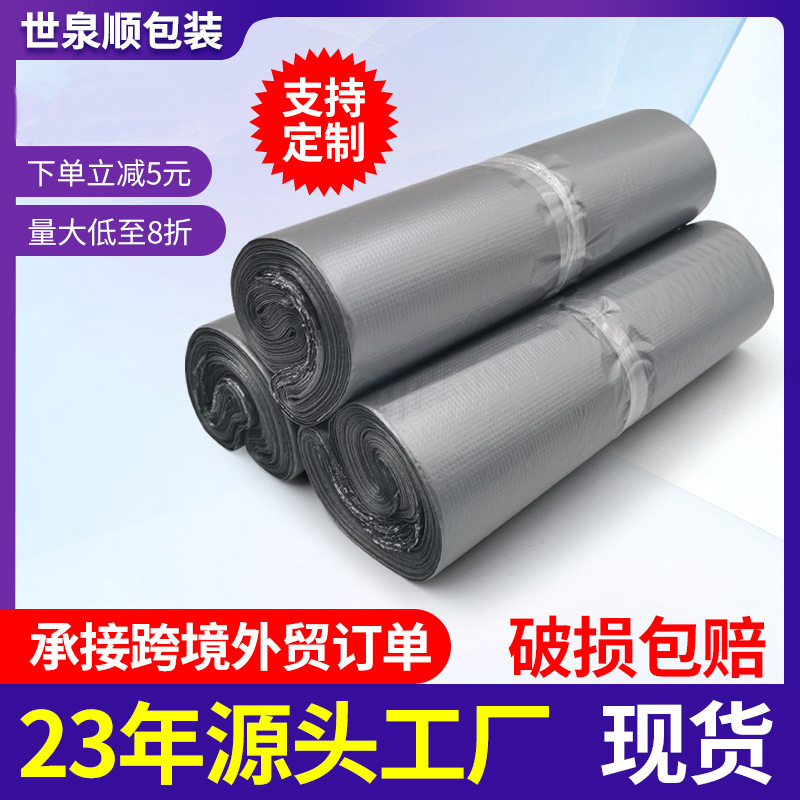 服装快递包装防水袋package bag快递袋子自粘袋电商打包袋跨境
