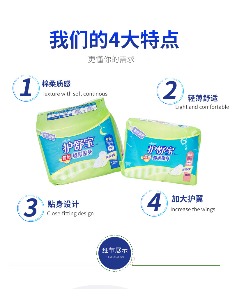 正品护舒宝卫生巾10片装棉柔贴身夜用280mm日用230mm姨妈巾
