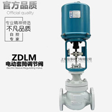 ZDLM蒸汽导热油比例式温度控制阀压力流量电子式电动套筒调节阀